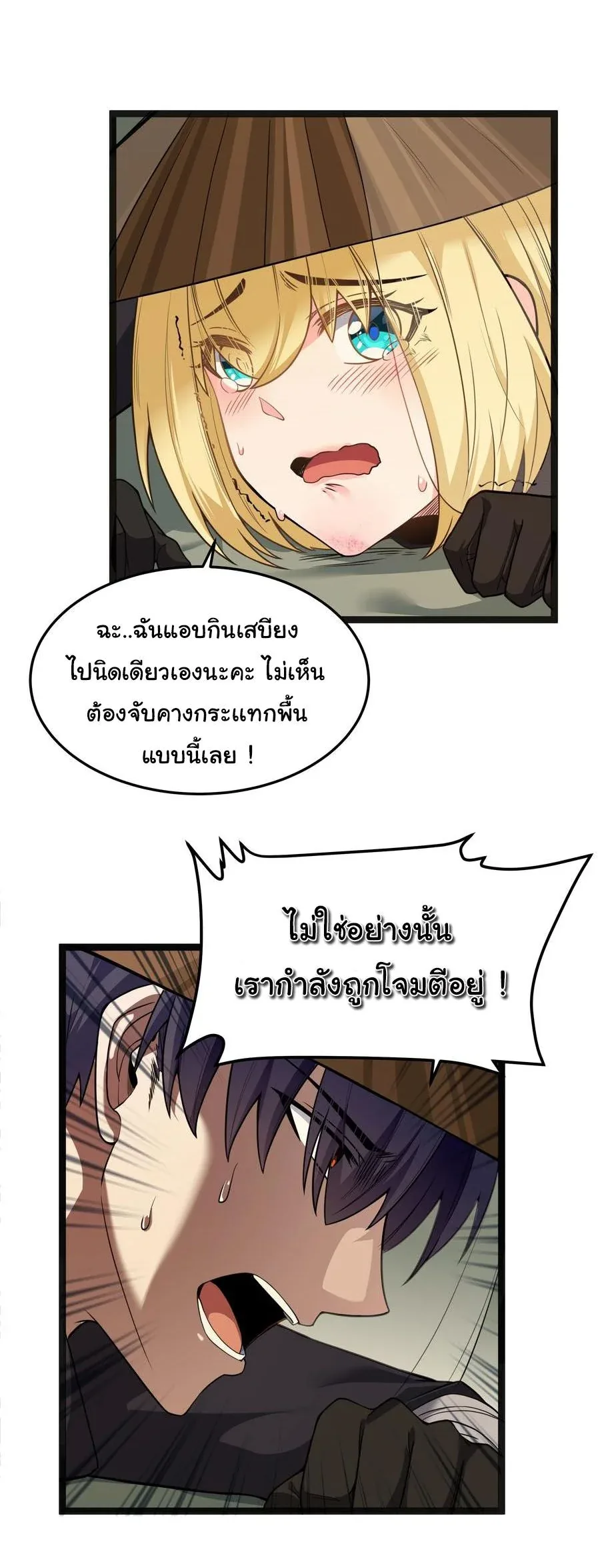This Hero is a Money Supremacist ผู้กล้าอย่างข้าจะพิชิตโลกาด้วยเงิน ตอนที่ 24 หน้า 30