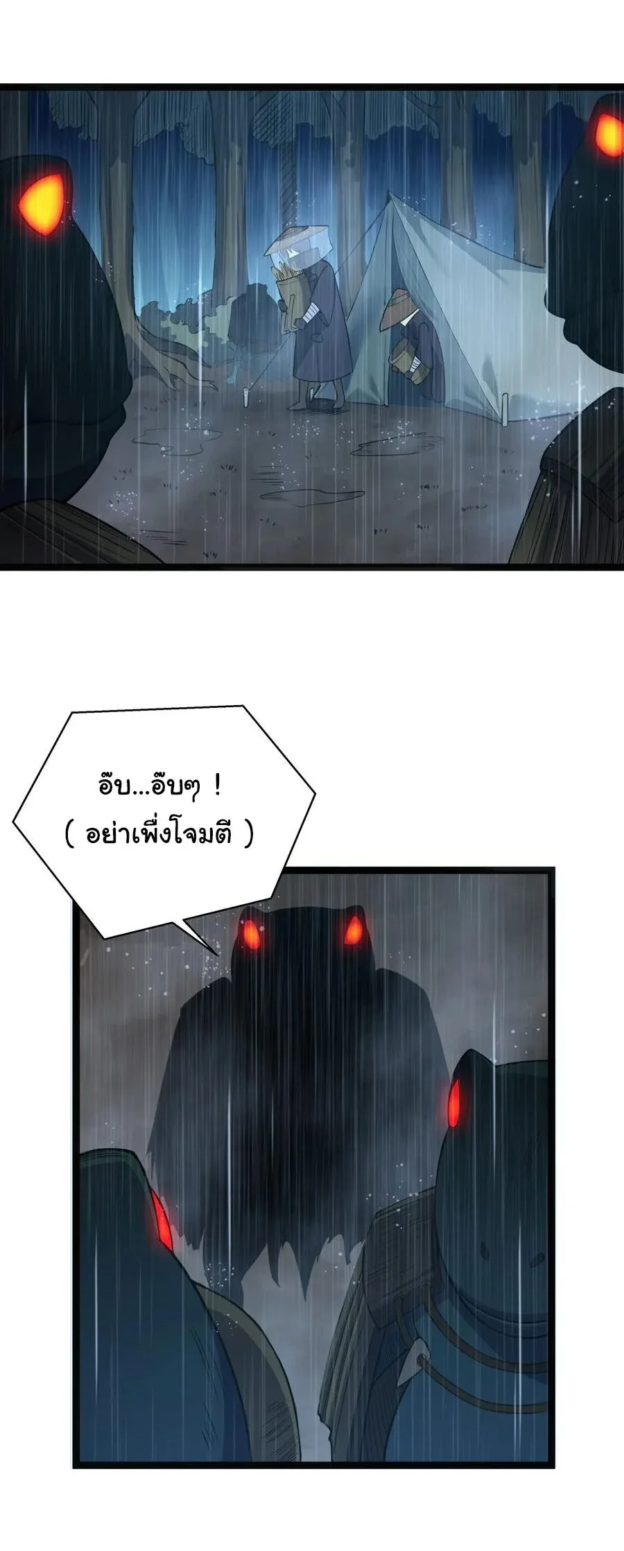 This Hero is a Money Supremacist ผู้กล้าอย่างข้าจะพิชิตโลกาด้วยเงิน ตอนที่ 24 หน้า 36