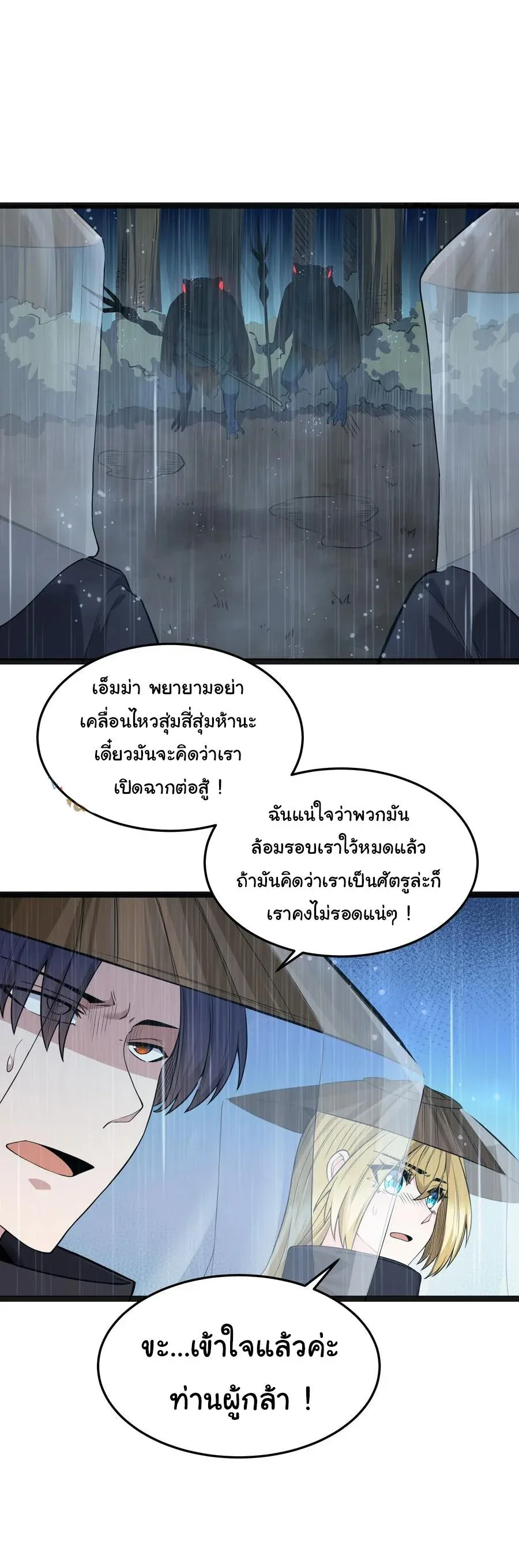 This Hero is a Money Supremacist ผู้กล้าอย่างข้าจะพิชิตโลกาด้วยเงิน ตอนที่ 24 หน้า 37