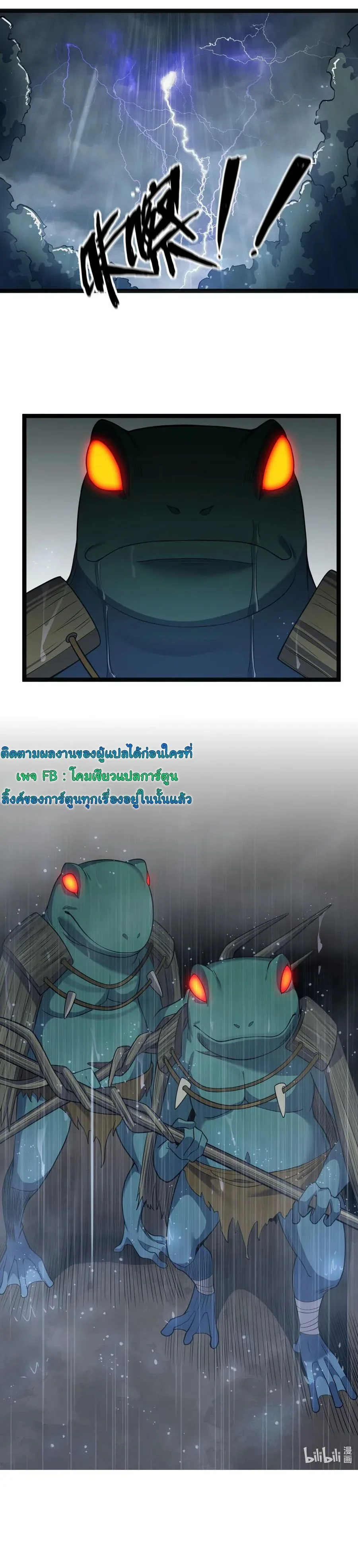This Hero is a Money Supremacist ผู้กล้าอย่างข้าจะพิชิตโลกาด้วยเงิน ตอนที่ 24 หน้า 38