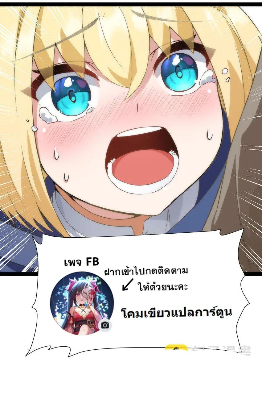 This Hero is a Money Supremacist ผู้กล้าอย่างข้าจะพิชิตโลกาด้วยเงิน ตอนที่ 24 หน้า 40