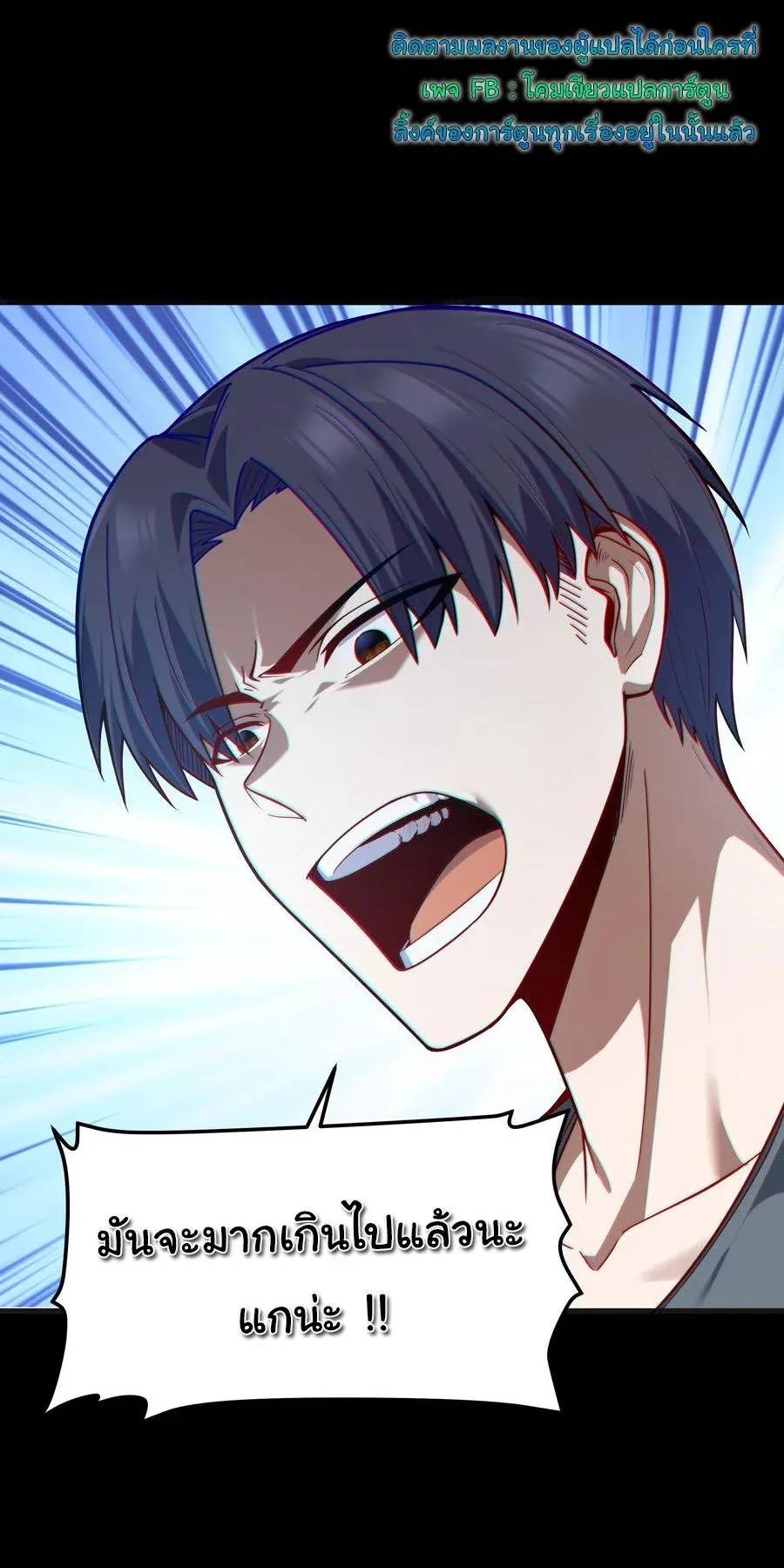 This Hero is a Money Supremacist ผู้กล้าอย่างข้าจะพิชิตโลกาด้วยเงิน ตอนที่ 24 หน้า 5