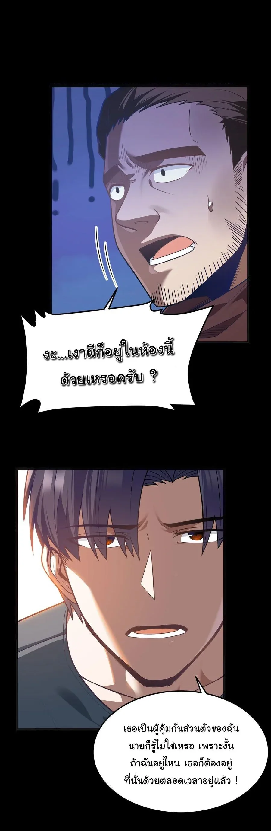 This Hero is a Money Supremacist ผู้กล้าอย่างข้าจะพิชิตโลกาด้วยเงิน ตอนที่ 24 หน้า 9