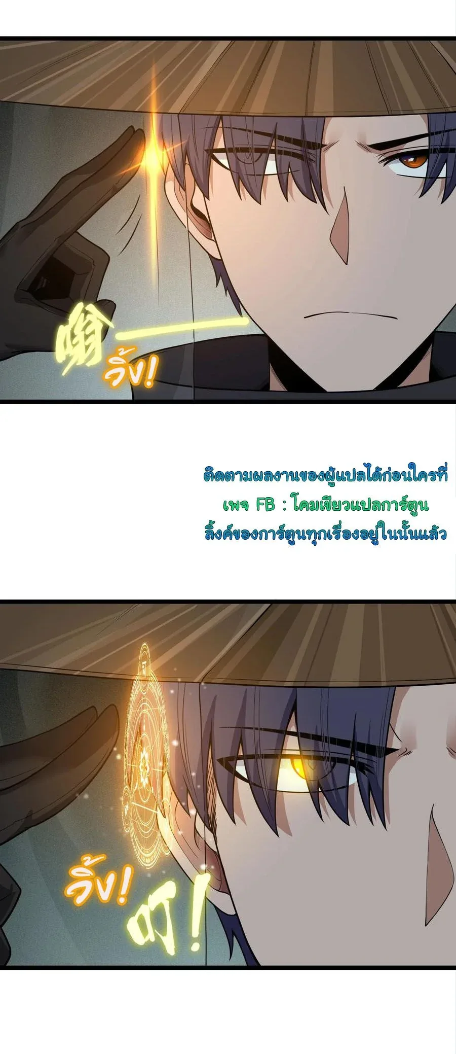 This Hero is a Money Supremacist ผู้กล้าอย่างข้าจะพิชิตโลกาด้วยเงิน ตอนที่ 25 หน้า 14