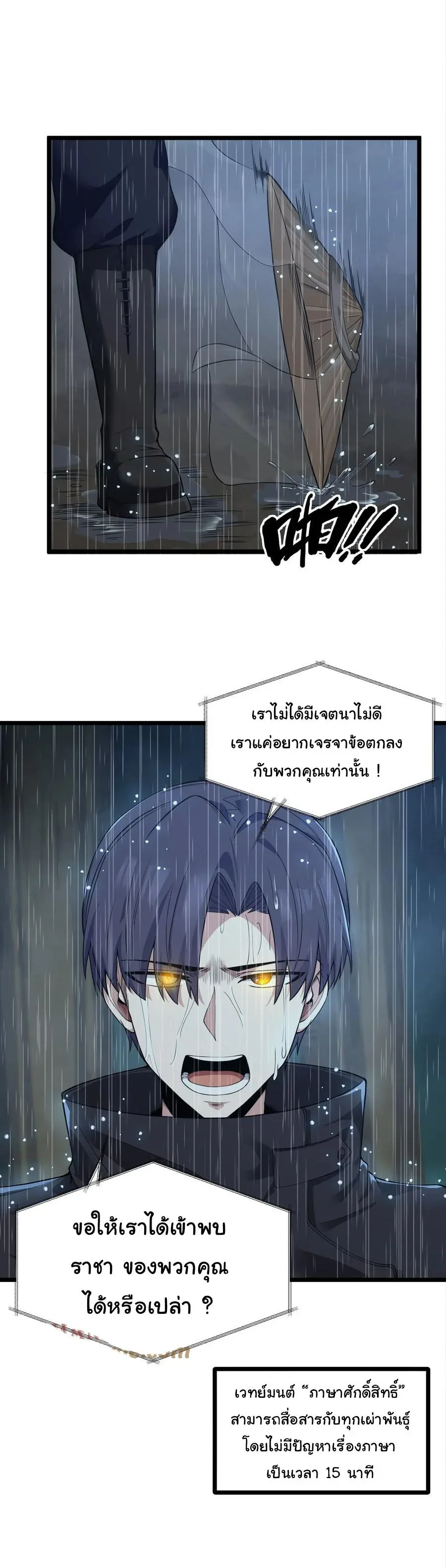 This Hero is a Money Supremacist ผู้กล้าอย่างข้าจะพิชิตโลกาด้วยเงิน ตอนที่ 25 หน้า 15