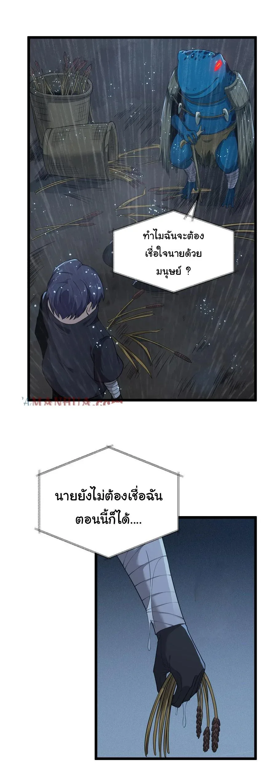 This Hero is a Money Supremacist ผู้กล้าอย่างข้าจะพิชิตโลกาด้วยเงิน ตอนที่ 25 หน้า 17