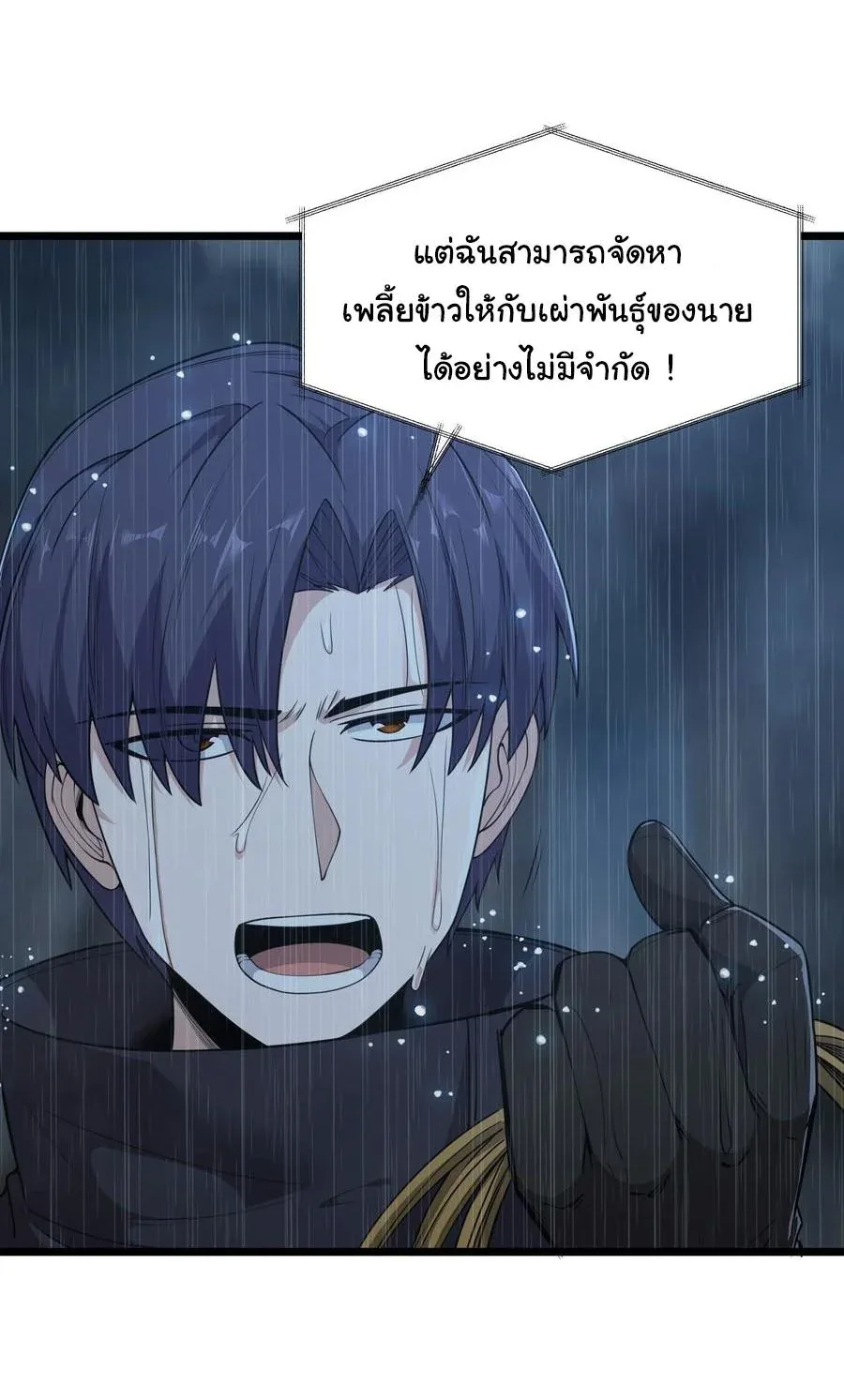 This Hero is a Money Supremacist ผู้กล้าอย่างข้าจะพิชิตโลกาด้วยเงิน ตอนที่ 25 หน้า 18
