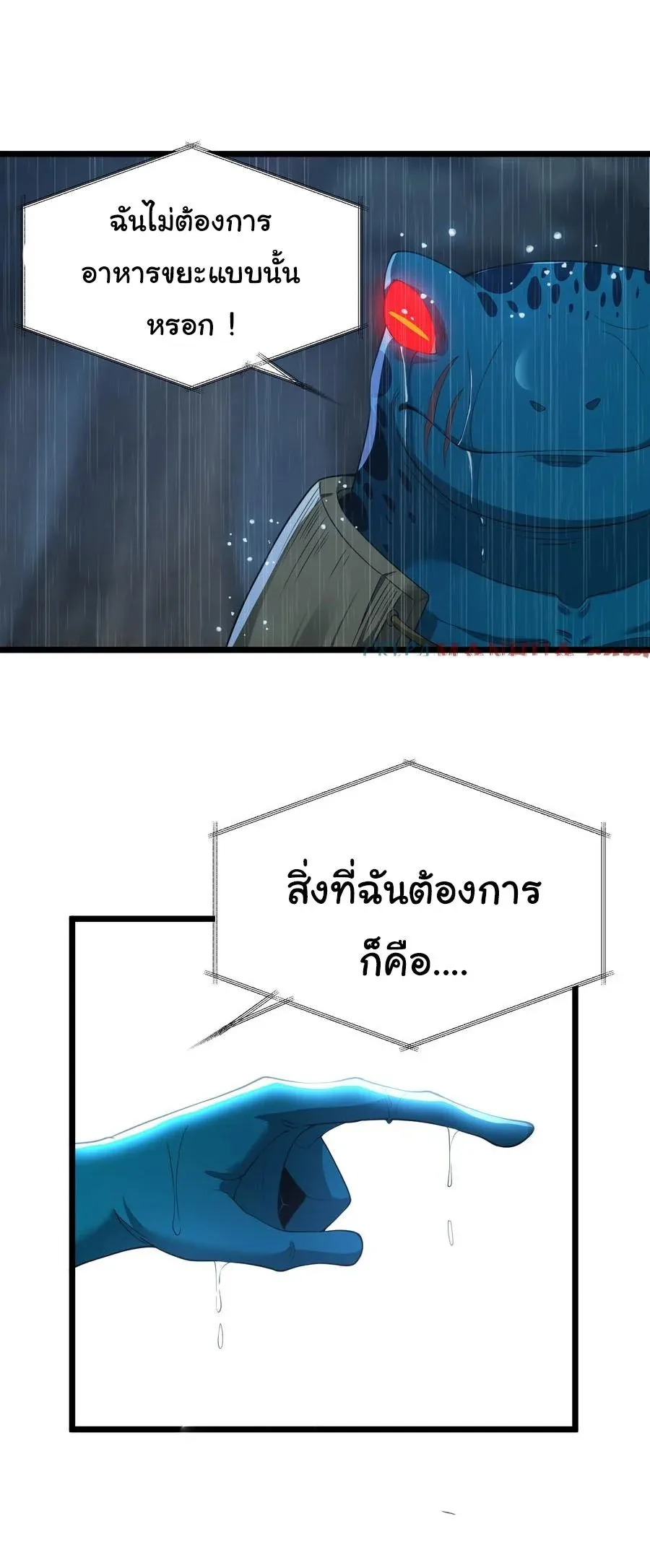 This Hero is a Money Supremacist ผู้กล้าอย่างข้าจะพิชิตโลกาด้วยเงิน ตอนที่ 25 หน้า 19