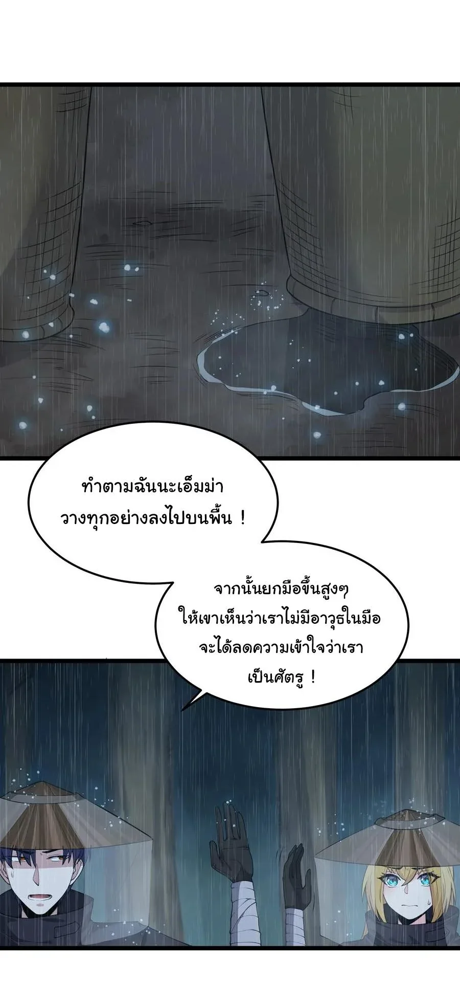 This Hero is a Money Supremacist ผู้กล้าอย่างข้าจะพิชิตโลกาด้วยเงิน ตอนที่ 25 หน้า 2