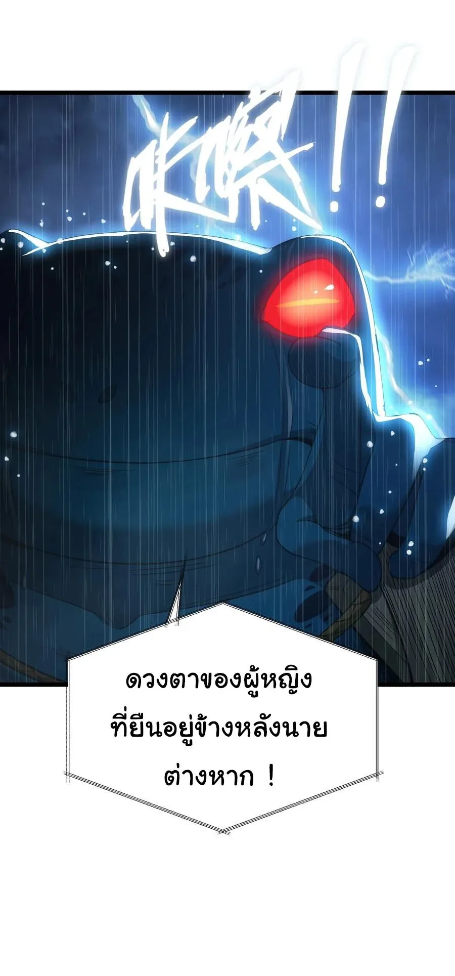 This Hero is a Money Supremacist ผู้กล้าอย่างข้าจะพิชิตโลกาด้วยเงิน ตอนที่ 25 หน้า 20