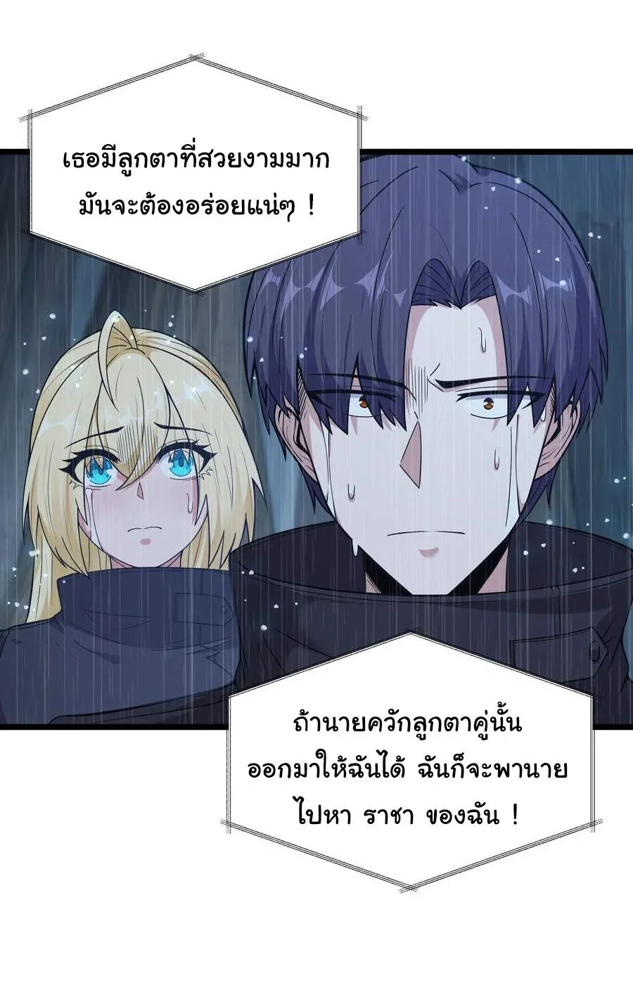 This Hero is a Money Supremacist ผู้กล้าอย่างข้าจะพิชิตโลกาด้วยเงิน ตอนที่ 25 หน้า 21
