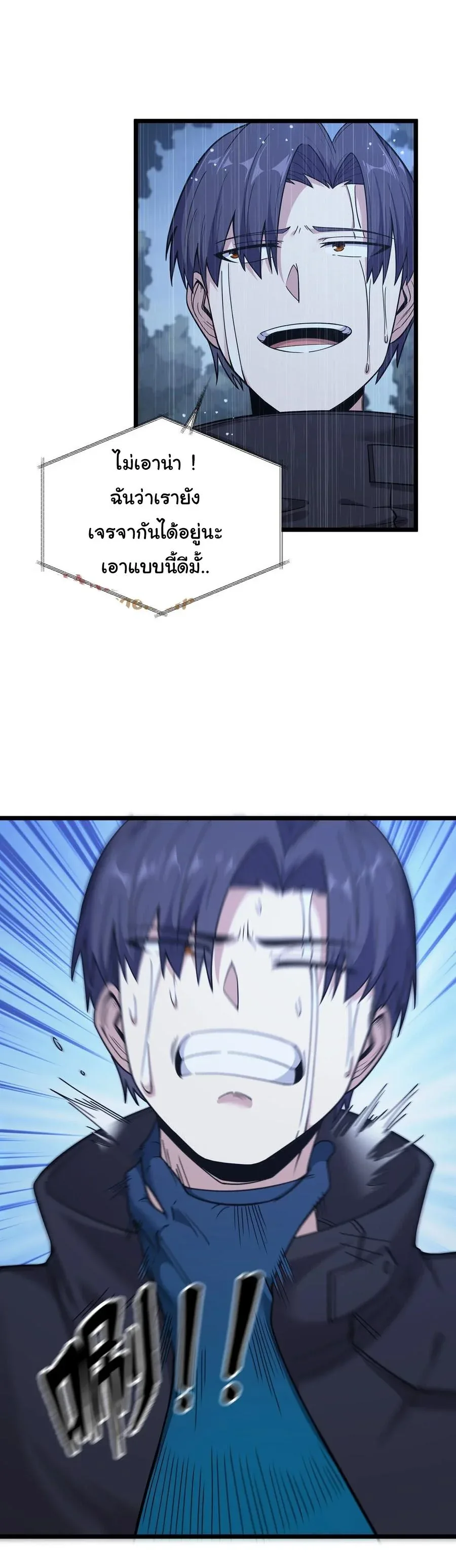 This Hero is a Money Supremacist ผู้กล้าอย่างข้าจะพิชิตโลกาด้วยเงิน ตอนที่ 25 หน้า 23