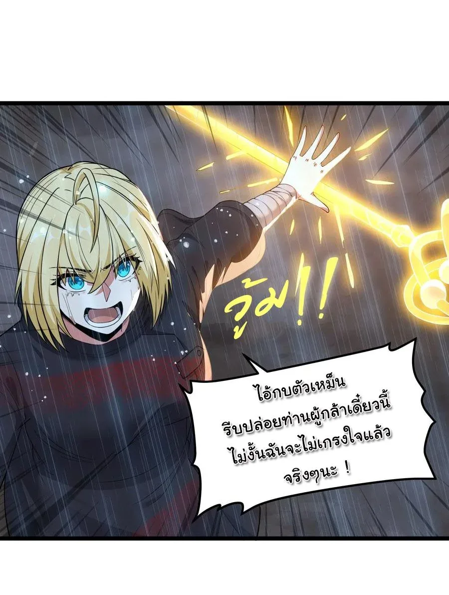 This Hero is a Money Supremacist ผู้กล้าอย่างข้าจะพิชิตโลกาด้วยเงิน ตอนที่ 25 หน้า 25