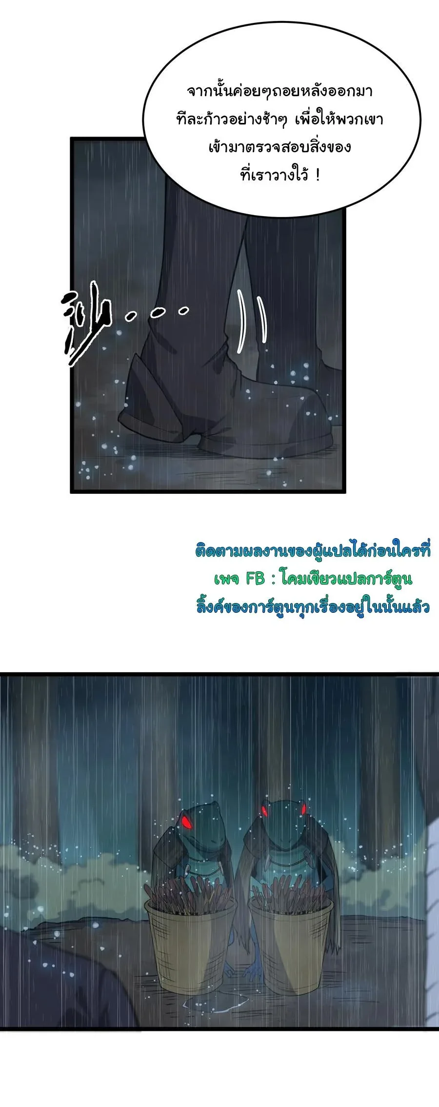 This Hero is a Money Supremacist ผู้กล้าอย่างข้าจะพิชิตโลกาด้วยเงิน ตอนที่ 25 หน้า 3