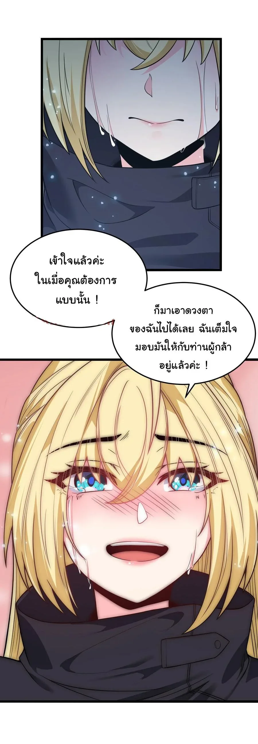 This Hero is a Money Supremacist ผู้กล้าอย่างข้าจะพิชิตโลกาด้วยเงิน ตอนที่ 25 หน้า 30