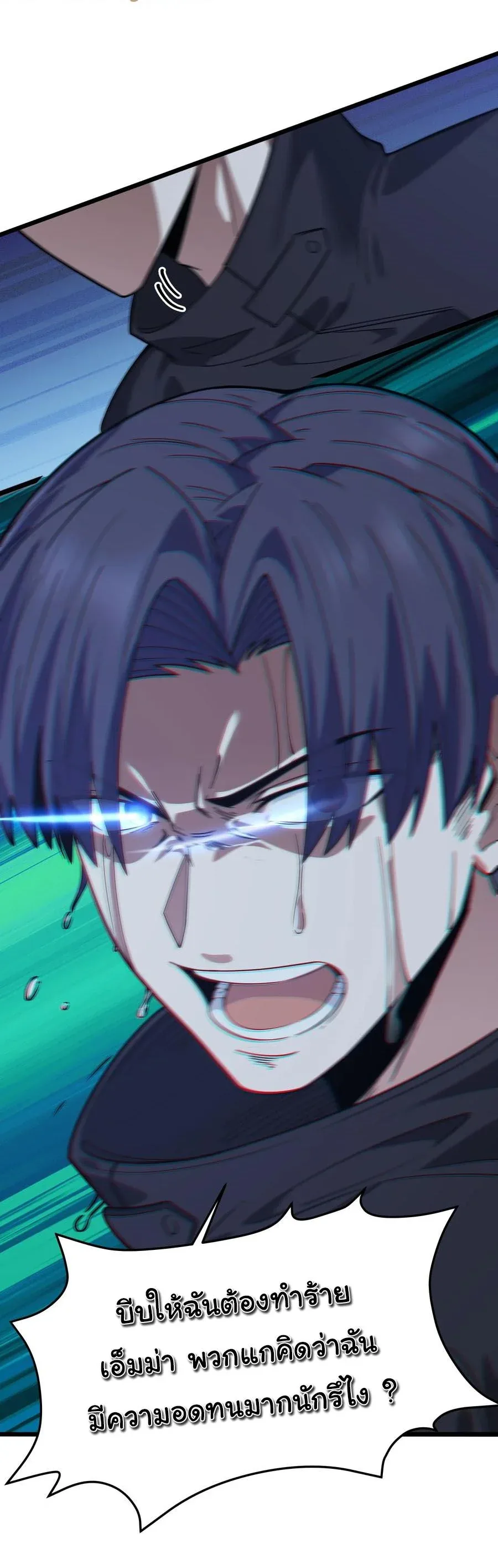 This Hero is a Money Supremacist ผู้กล้าอย่างข้าจะพิชิตโลกาด้วยเงิน ตอนที่ 25 หน้า 32