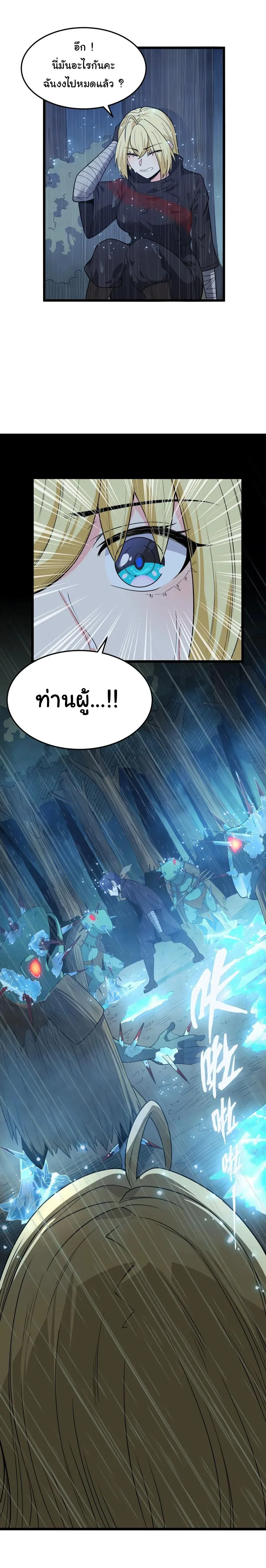 This Hero is a Money Supremacist ผู้กล้าอย่างข้าจะพิชิตโลกาด้วยเงิน ตอนที่ 25 หน้า 35