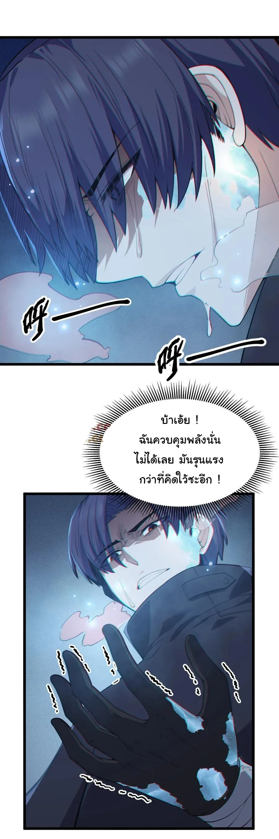 This Hero is a Money Supremacist ผู้กล้าอย่างข้าจะพิชิตโลกาด้วยเงิน ตอนที่ 25 หน้า 36