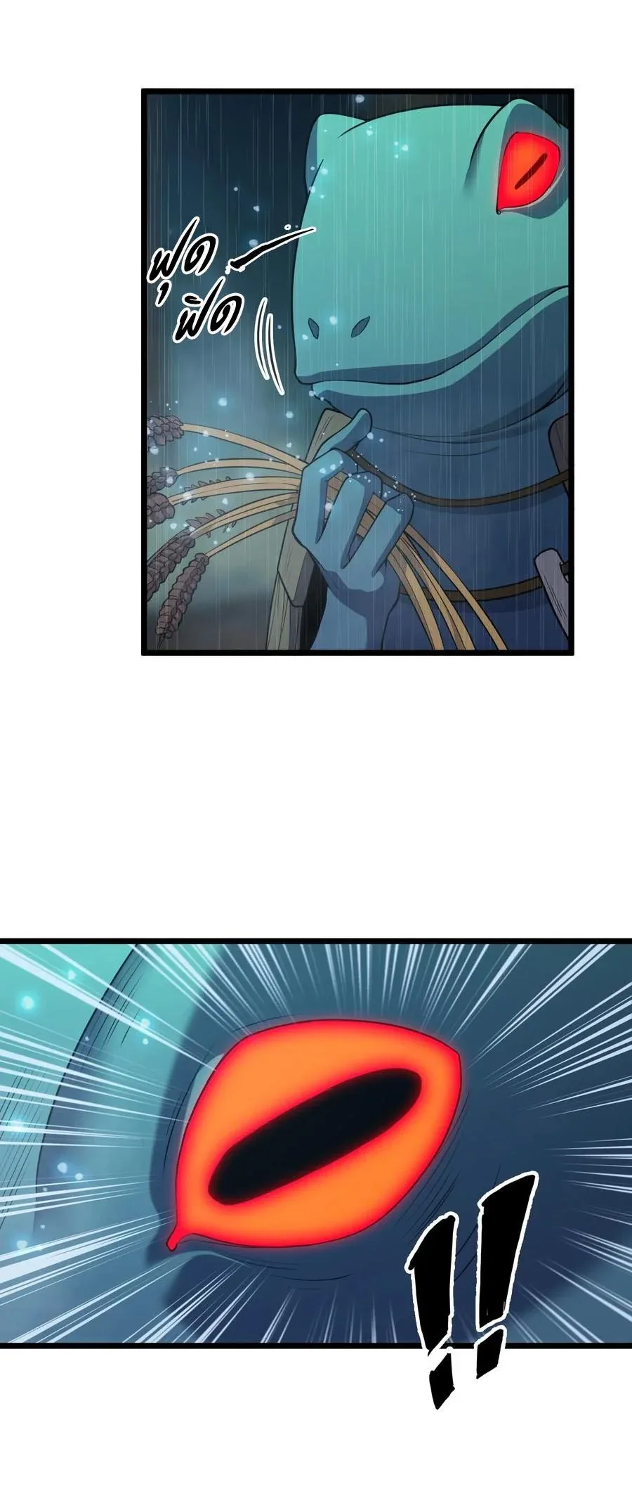 This Hero is a Money Supremacist ผู้กล้าอย่างข้าจะพิชิตโลกาด้วยเงิน ตอนที่ 25 หน้า 4