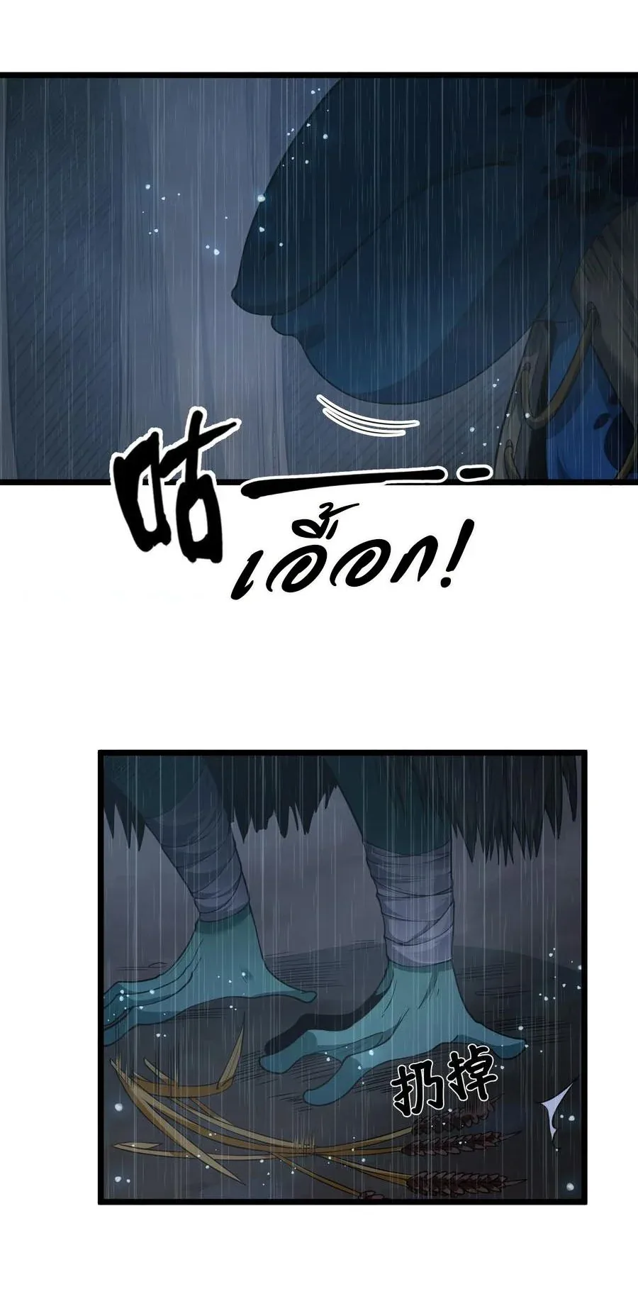This Hero is a Money Supremacist ผู้กล้าอย่างข้าจะพิชิตโลกาด้วยเงิน ตอนที่ 25 หน้า 6