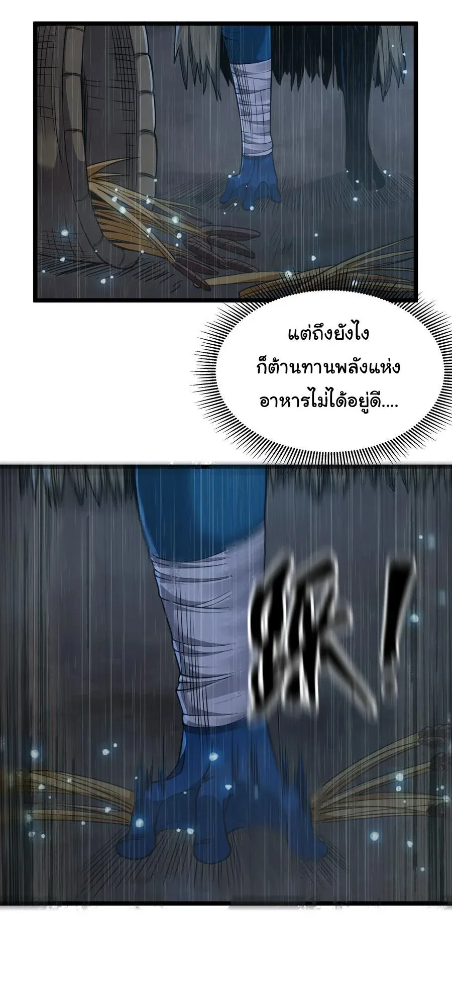 This Hero is a Money Supremacist ผู้กล้าอย่างข้าจะพิชิตโลกาด้วยเงิน ตอนที่ 25 หน้า 9