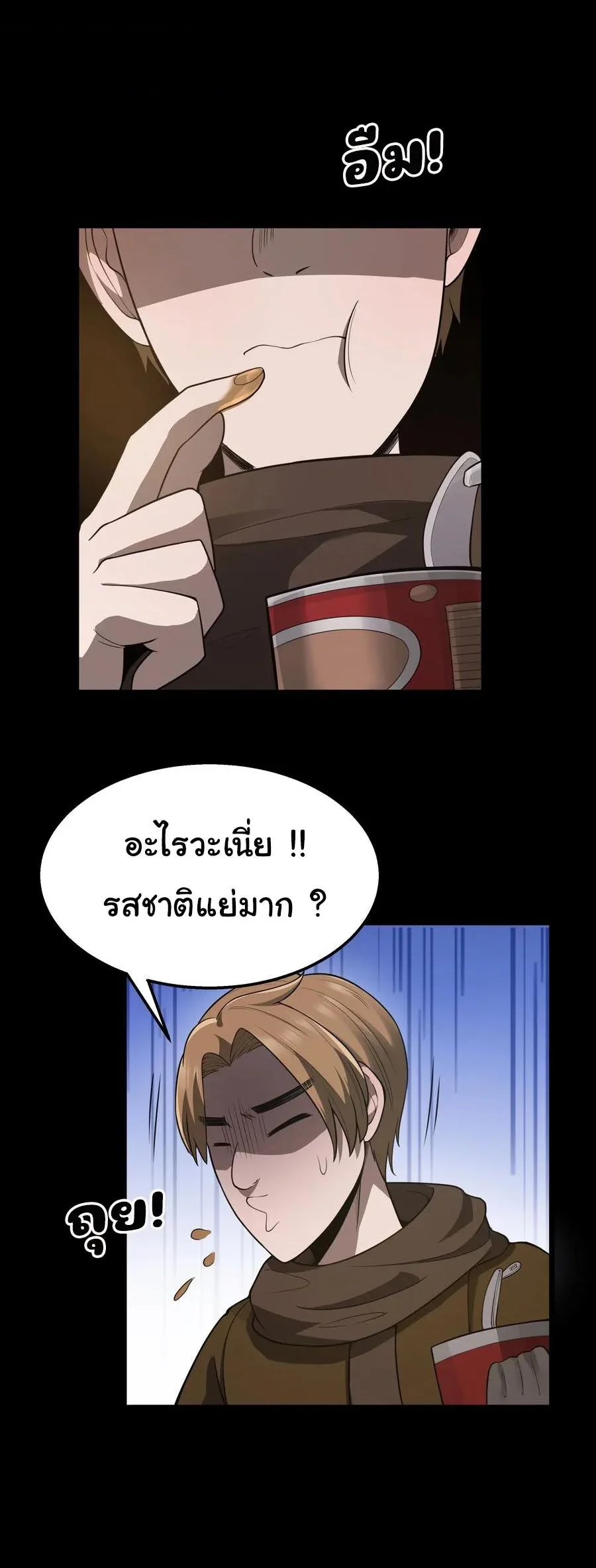 This Hero is a Money Supremacist ผู้กล้าอย่างข้าจะพิชิตโลกาด้วยเงิน ตอนที่ 26 หน้า 10