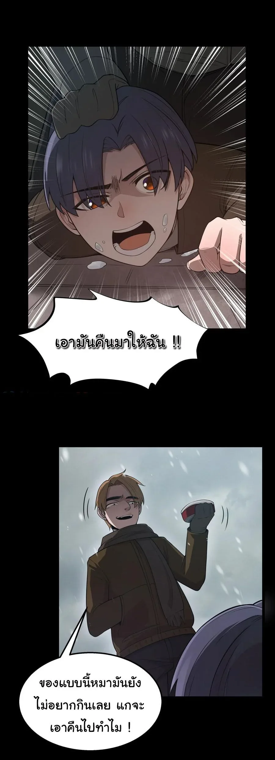 This Hero is a Money Supremacist ผู้กล้าอย่างข้าจะพิชิตโลกาด้วยเงิน ตอนที่ 26 หน้า 11