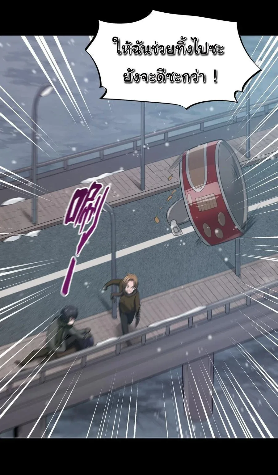 This Hero is a Money Supremacist ผู้กล้าอย่างข้าจะพิชิตโลกาด้วยเงิน ตอนที่ 26 หน้า 12