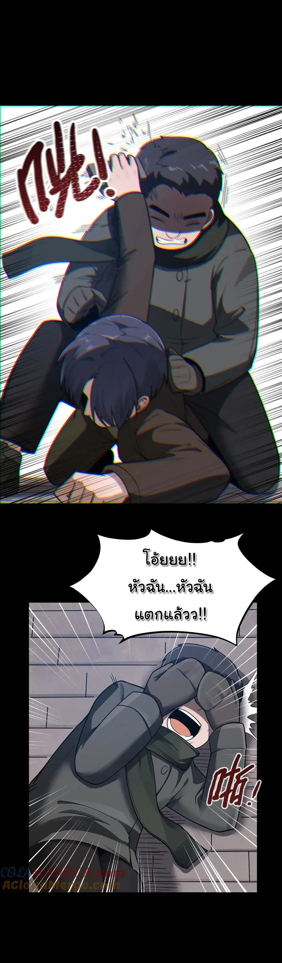This Hero is a Money Supremacist ผู้กล้าอย่างข้าจะพิชิตโลกาด้วยเงิน ตอนที่ 26 หน้า 14