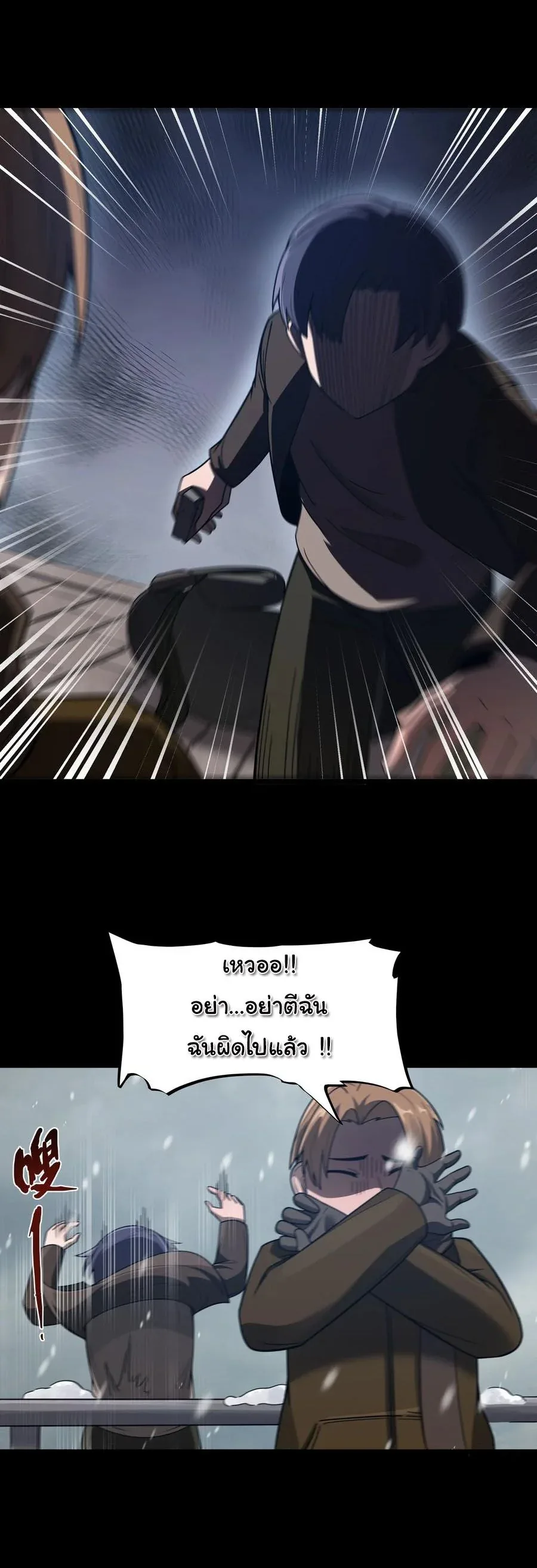 This Hero is a Money Supremacist ผู้กล้าอย่างข้าจะพิชิตโลกาด้วยเงิน ตอนที่ 26 หน้า 15