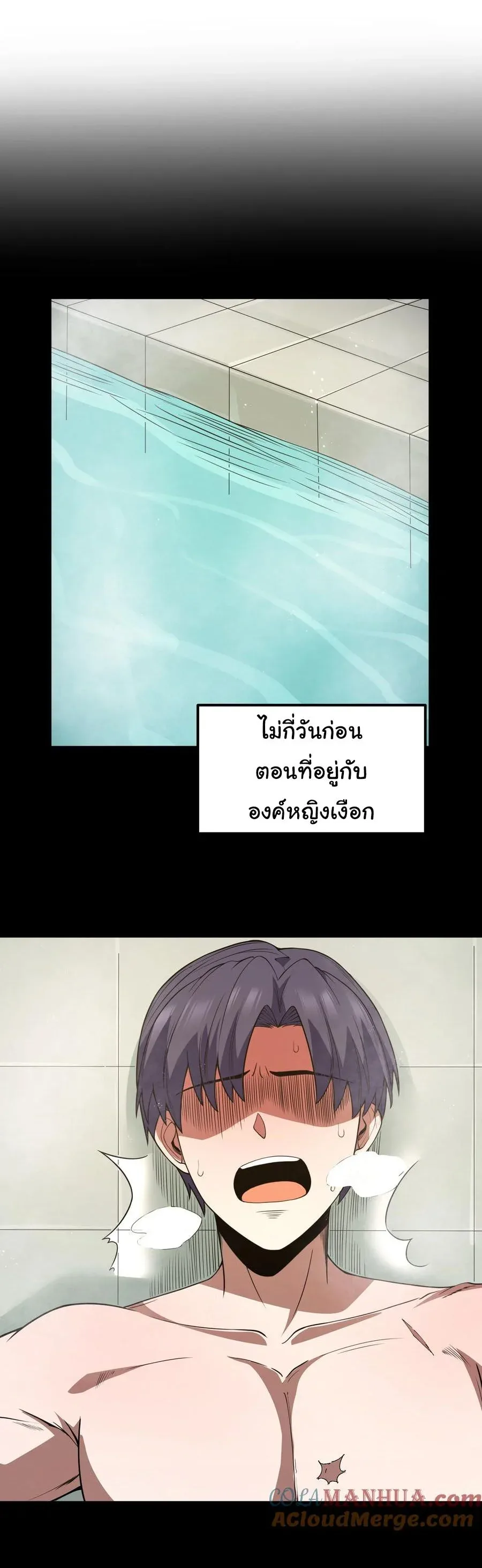 This Hero is a Money Supremacist ผู้กล้าอย่างข้าจะพิชิตโลกาด้วยเงิน ตอนที่ 26 หน้า 24