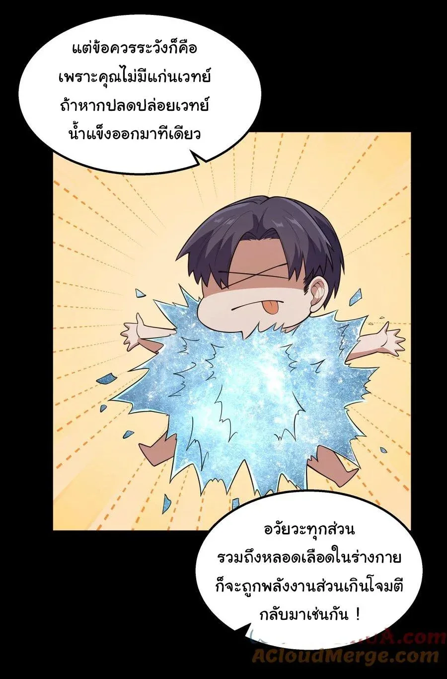 This Hero is a Money Supremacist ผู้กล้าอย่างข้าจะพิชิตโลกาด้วยเงิน ตอนที่ 26 หน้า 32