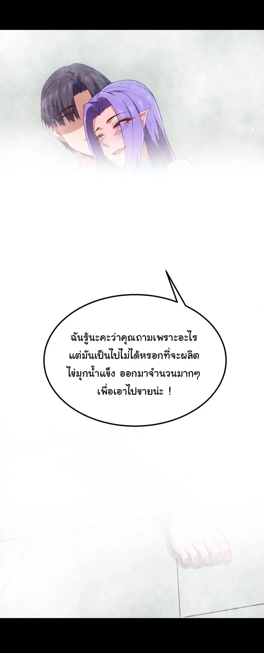 This Hero is a Money Supremacist ผู้กล้าอย่างข้าจะพิชิตโลกาด้วยเงิน ตอนที่ 26 หน้า 34