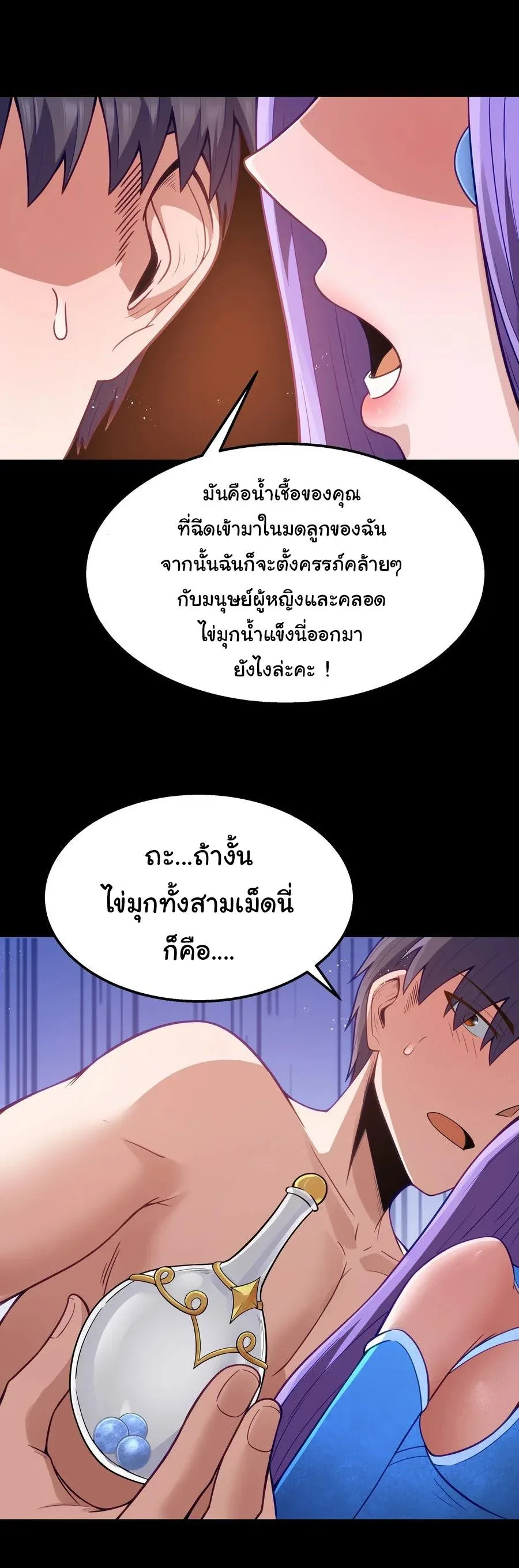 This Hero is a Money Supremacist ผู้กล้าอย่างข้าจะพิชิตโลกาด้วยเงิน ตอนที่ 26 หน้า 36