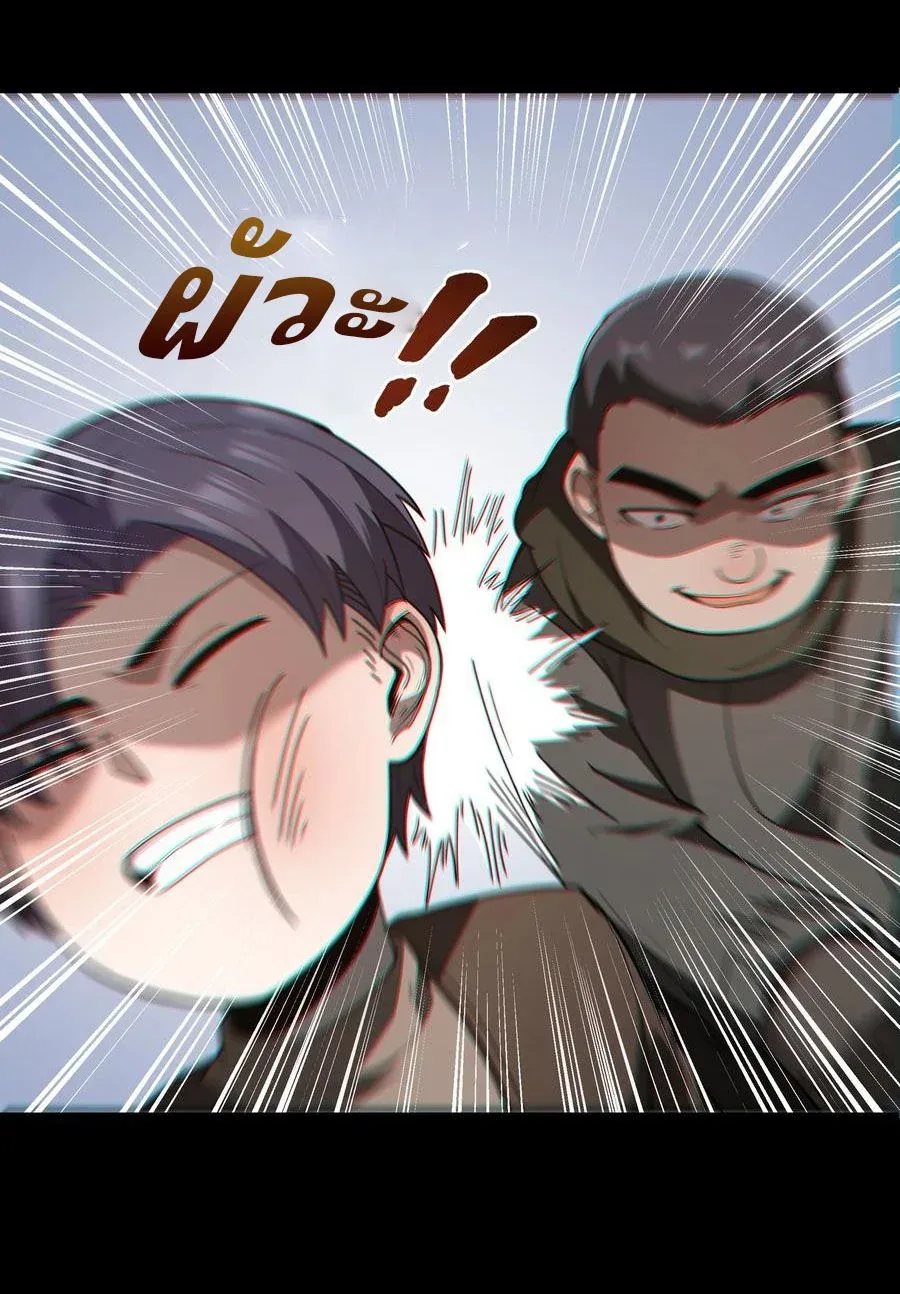This Hero is a Money Supremacist ผู้กล้าอย่างข้าจะพิชิตโลกาด้วยเงิน ตอนที่ 26 หน้า 7