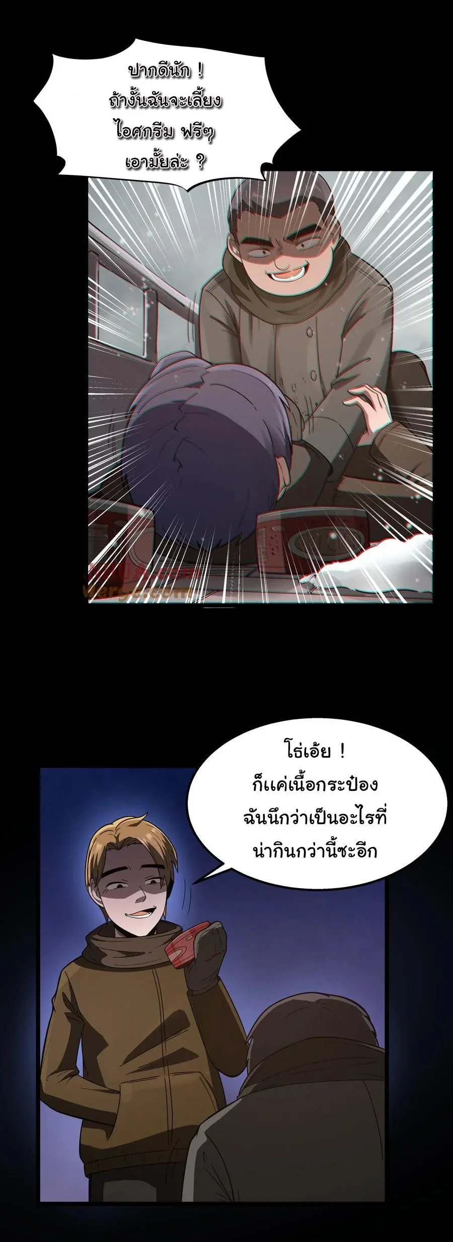 This Hero is a Money Supremacist ผู้กล้าอย่างข้าจะพิชิตโลกาด้วยเงิน ตอนที่ 26 หน้า 8