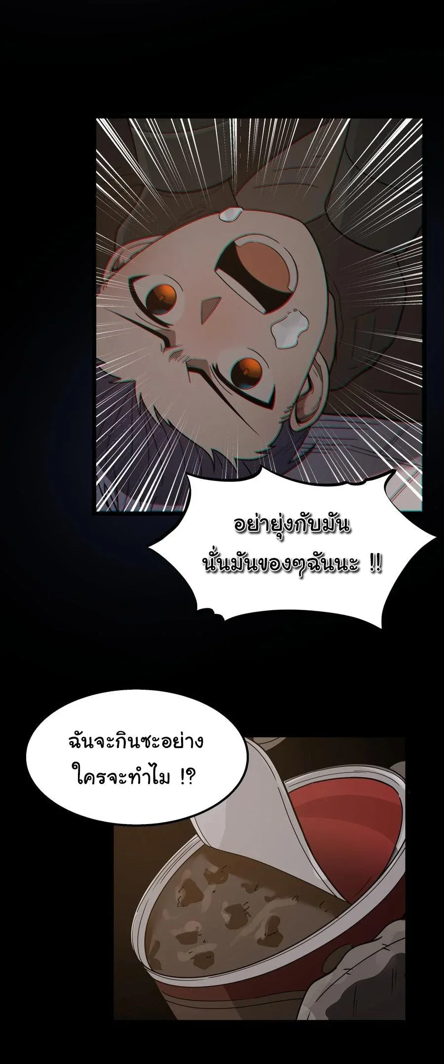 This Hero is a Money Supremacist ผู้กล้าอย่างข้าจะพิชิตโลกาด้วยเงิน ตอนที่ 26 หน้า 9