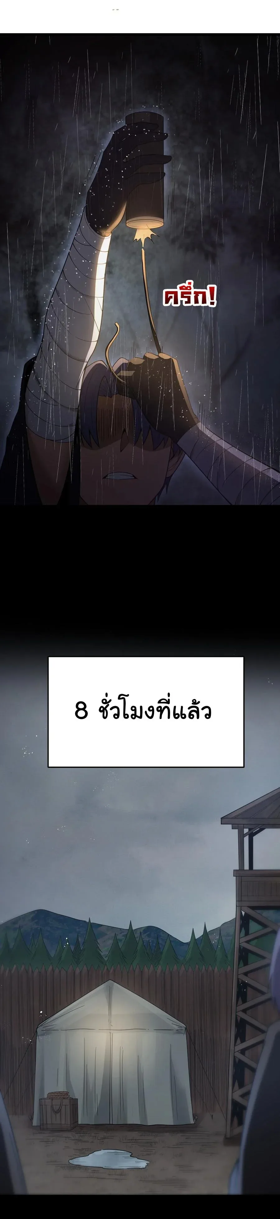 This Hero is a Money Supremacist ผู้กล้าอย่างข้าจะพิชิตโลกาด้วยเงิน ตอนที่ 28 หน้า 10