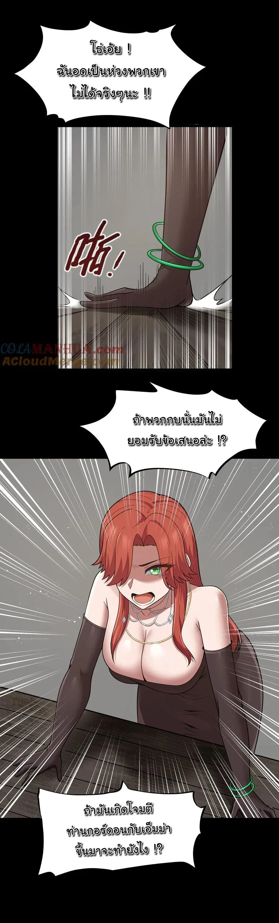 This Hero is a Money Supremacist ผู้กล้าอย่างข้าจะพิชิตโลกาด้วยเงิน ตอนที่ 28 หน้า 11