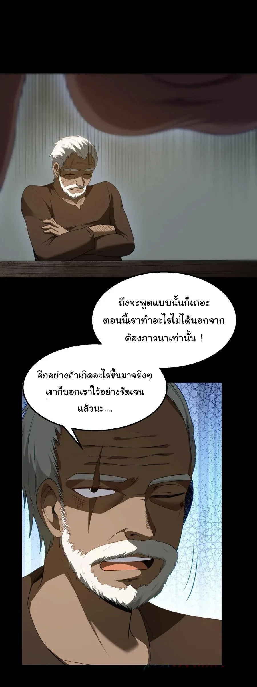 This Hero is a Money Supremacist ผู้กล้าอย่างข้าจะพิชิตโลกาด้วยเงิน ตอนที่ 28 หน้า 12