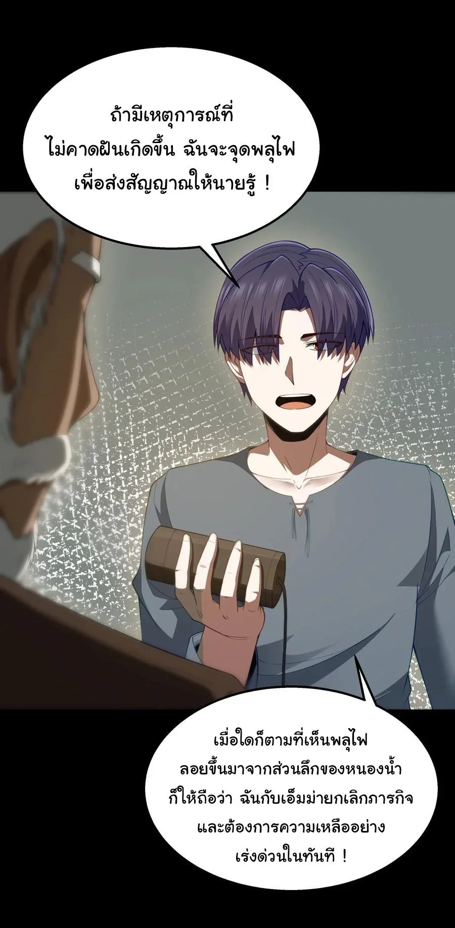 This Hero is a Money Supremacist ผู้กล้าอย่างข้าจะพิชิตโลกาด้วยเงิน ตอนที่ 28 หน้า 13
