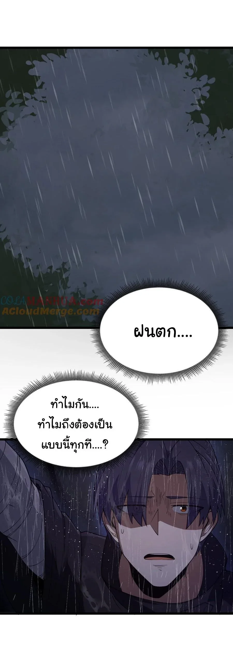 This Hero is a Money Supremacist ผู้กล้าอย่างข้าจะพิชิตโลกาด้วยเงิน ตอนที่ 28 หน้า 17
