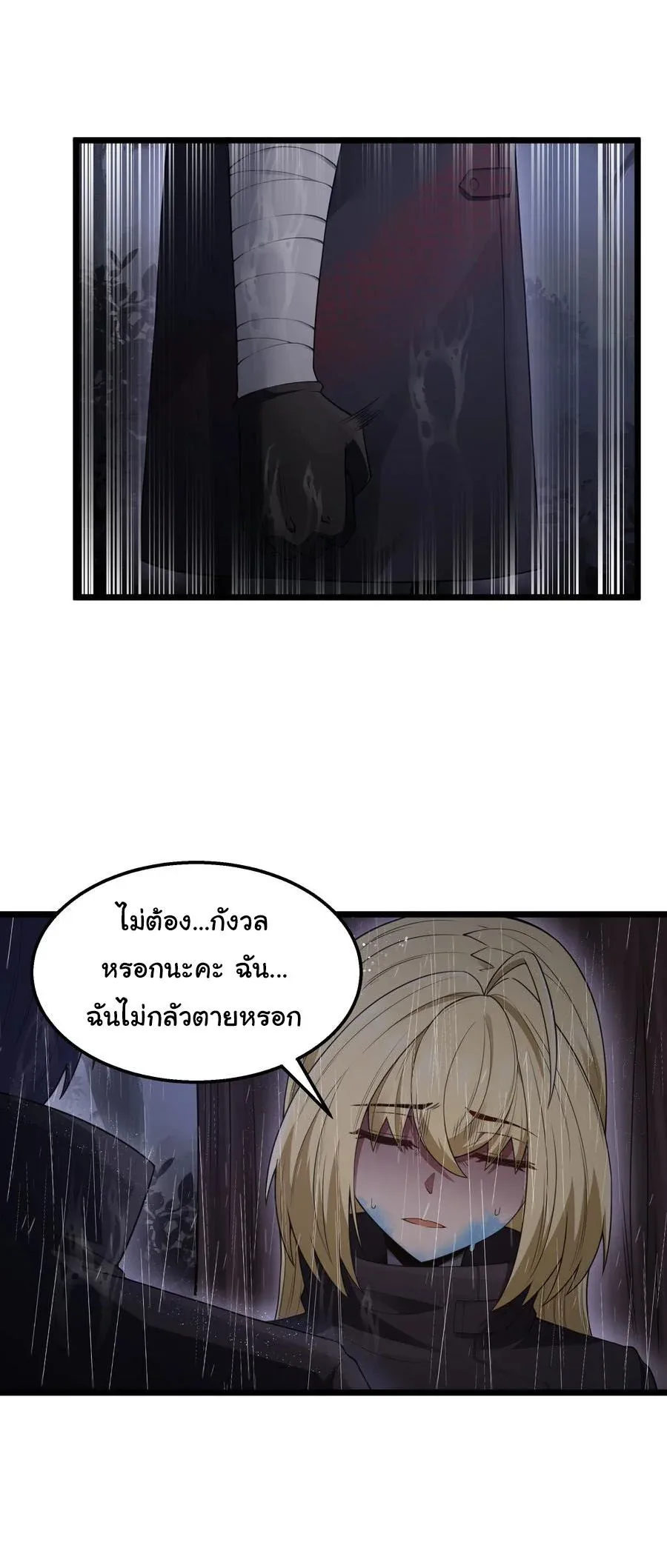 This Hero is a Money Supremacist ผู้กล้าอย่างข้าจะพิชิตโลกาด้วยเงิน ตอนที่ 28 หน้า 18