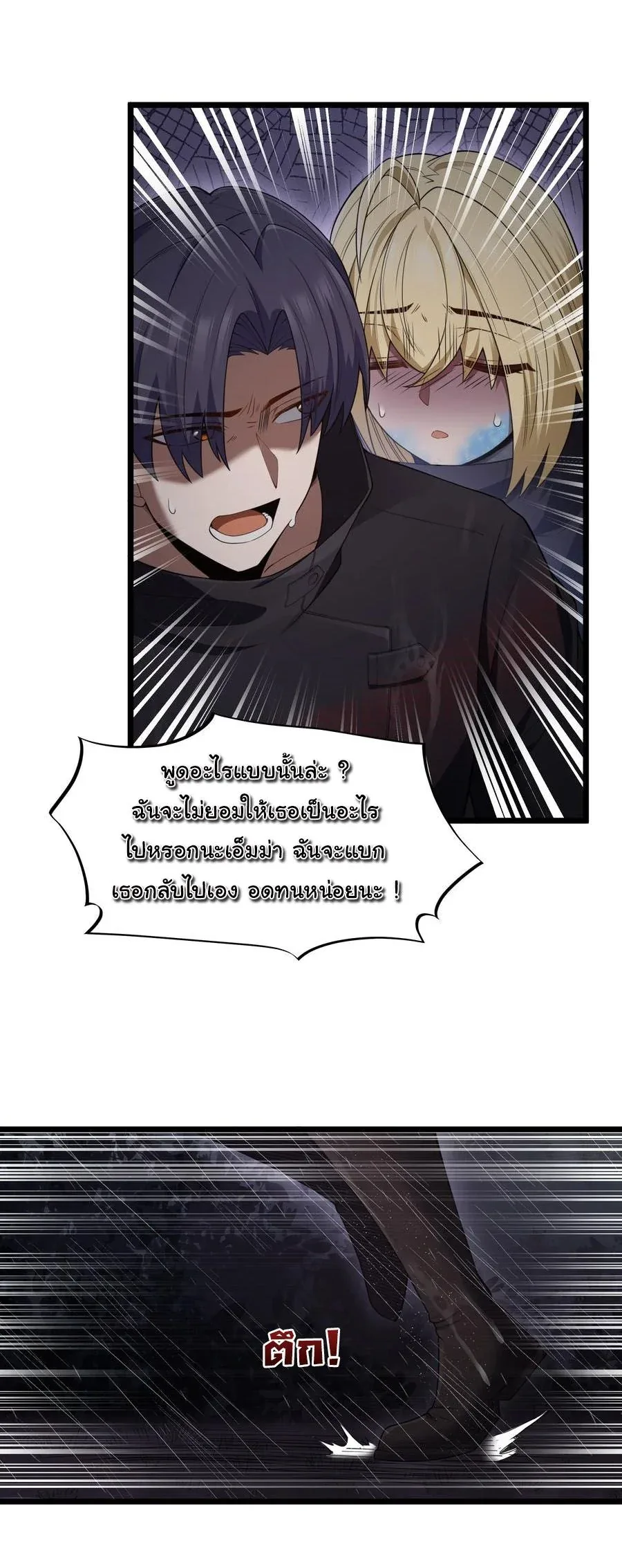This Hero is a Money Supremacist ผู้กล้าอย่างข้าจะพิชิตโลกาด้วยเงิน ตอนที่ 28 หน้า 19