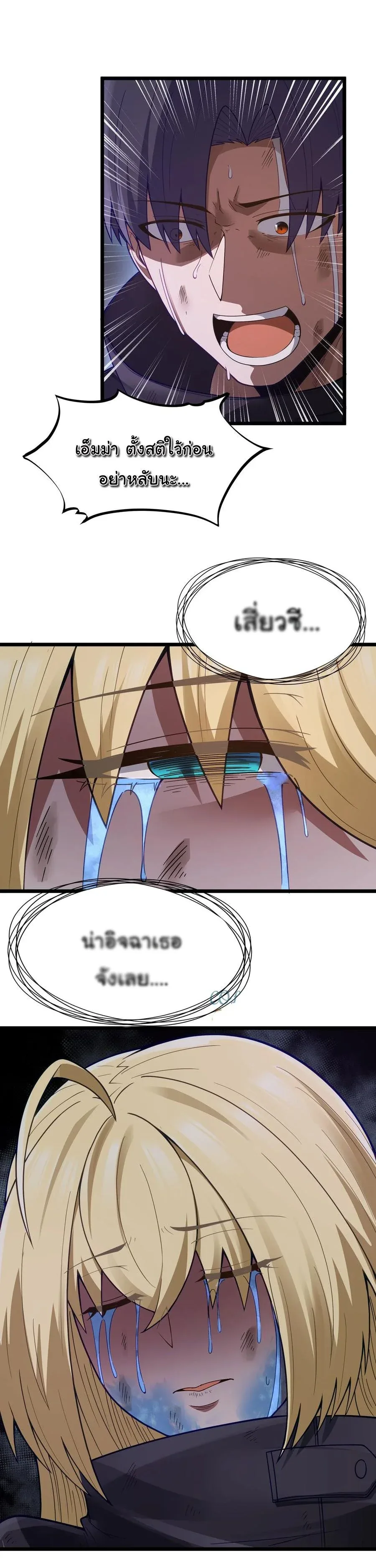 This Hero is a Money Supremacist ผู้กล้าอย่างข้าจะพิชิตโลกาด้วยเงิน ตอนที่ 28 หน้า 27