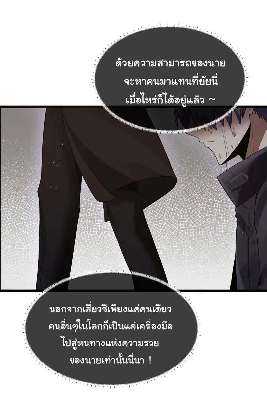 This Hero is a Money Supremacist ผู้กล้าอย่างข้าจะพิชิตโลกาด้วยเงิน ตอนที่ 28 หน้า 31