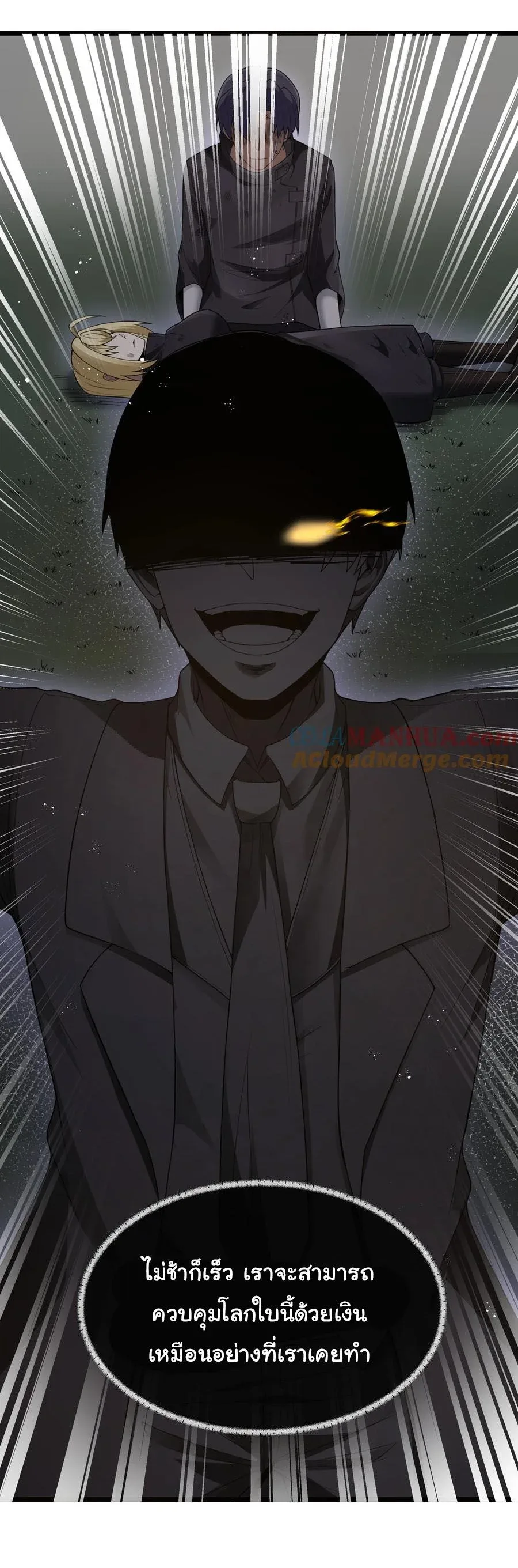 This Hero is a Money Supremacist ผู้กล้าอย่างข้าจะพิชิตโลกาด้วยเงิน ตอนที่ 28 หน้า 32