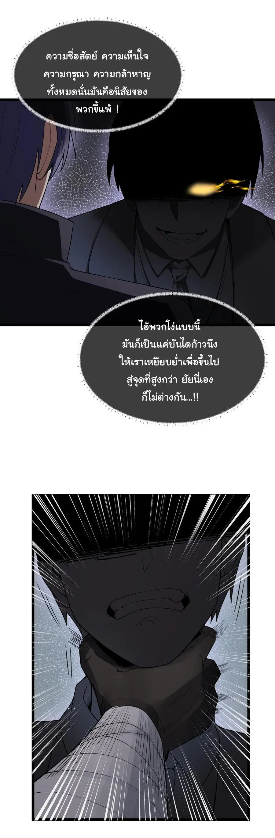This Hero is a Money Supremacist ผู้กล้าอย่างข้าจะพิชิตโลกาด้วยเงิน ตอนที่ 28 หน้า 33