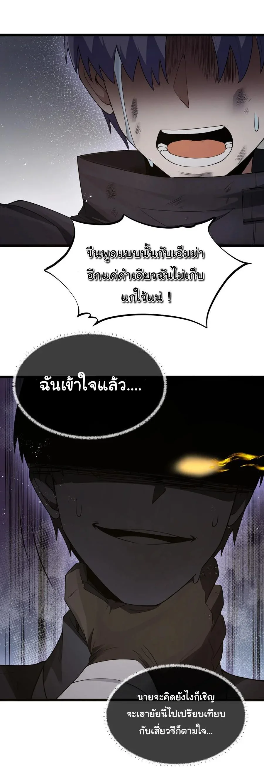 This Hero is a Money Supremacist ผู้กล้าอย่างข้าจะพิชิตโลกาด้วยเงิน ตอนที่ 28 หน้า 34