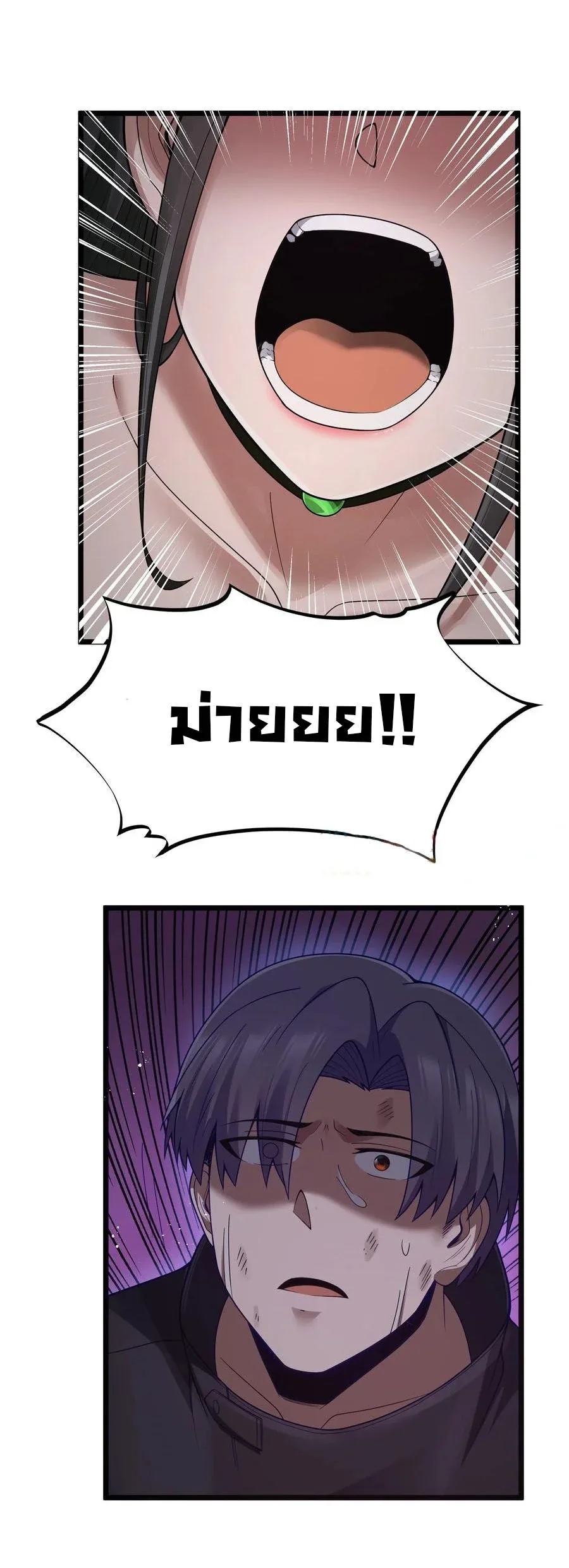 This Hero is a Money Supremacist ผู้กล้าอย่างข้าจะพิชิตโลกาด้วยเงิน ตอนที่ 28 หน้า 37
